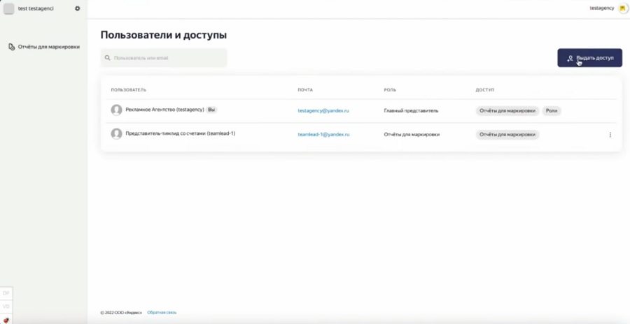 Отчет по маркировке рекламы - Как маркировать рекламу