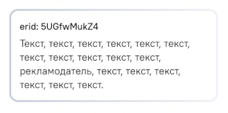 Рекомендации по размещению идентификатора рекламы Рекомендации по размещению идентификатора рекламы