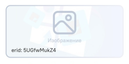 Рекомендации по размещению идентификатора рекламы Рекомендации по размещению идентификатора рекламы