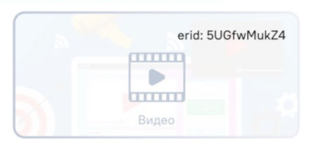 Рекомендации по размещению идентификатора рекламы Рекомендации по размещению идентификатора рекламы